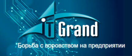 'IT Grand' Компания