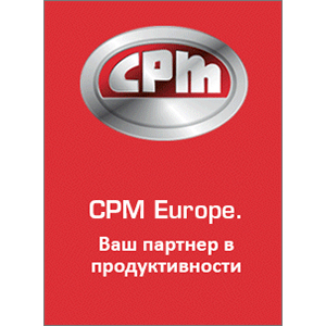 'CPM EUROPE' (представитель в Украине)