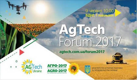 AgTech Forum 2017​