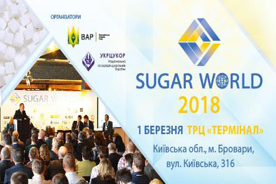 Международный конгресс Sugar World 2018