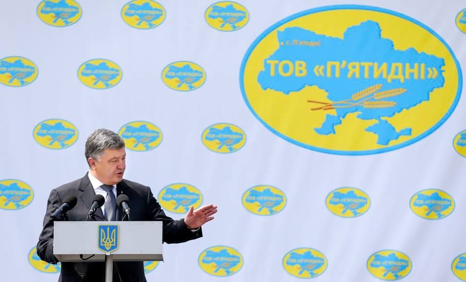 Президент Украины принял участие в открытии семенного  завода «Пятидни»