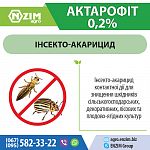 Актарофіт ENZIM Agro - інсекто-акарицид контактної дії
