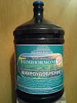 Органо минеральное удобрение "HUMIHORMONE".