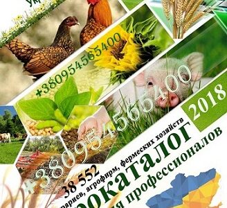 База сельхозпредприятий Украины. Обновление от 17.06 2018