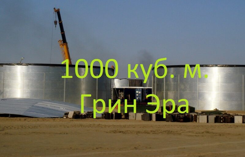 Резервуар на 1000 кубов для жидкости, емкость 1000 куб. м
