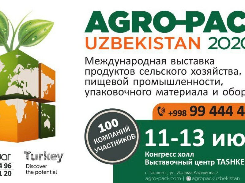 AGRO-PACK Uzbekistan 2020 Агро выставка в Ташкенте