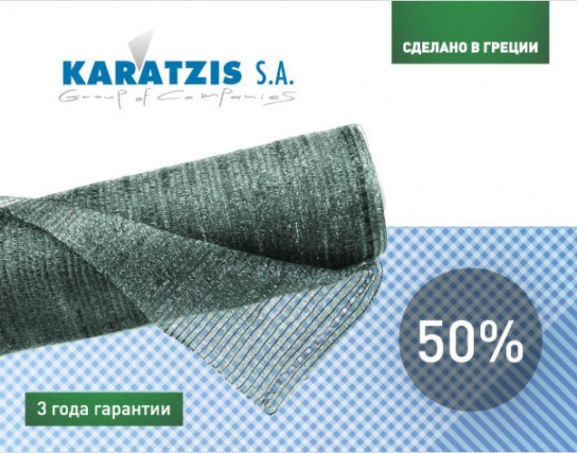 Затеняющая сетка Karatzis зеленая (2х50) 50%