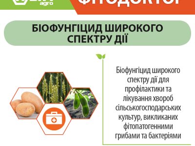 Засіб від хвороб рослин - Фітодоктор ENZIM Agro