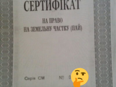 Продам пай 6г не в оренде