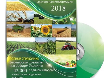 Справочники Издания 2018 г, Каталог для бизнеса.
