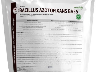 Биомасса Bacillus azotofixans BA55 - Биоудобрения