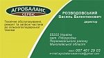 Балансування подрібнювачів комбайнів ПП "АГРОБАЛАНС-СЕРВІС"