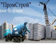 Купить бетон не дорого Харьков
