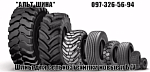 Шина 650/75R32 GoodYear, шина 16.5-85R24 Michellin, шины для комбайна. Шины б/у.