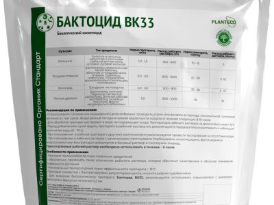 Бактоцид ВК33 Organic - Инсектицид