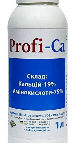 "Профи-Кальций – это кальциевое удобрение, содержащие хелатированные аминокислоты