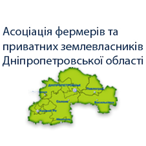 'Ассоциация фермеров Днепропетровской области'