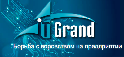 'IT Grand' Компания