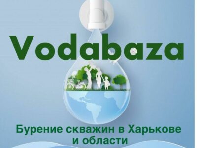 Буровая компания Vodabaza