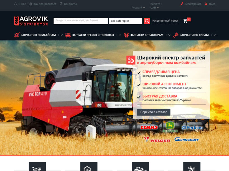 Agrovik - Агровік Україна