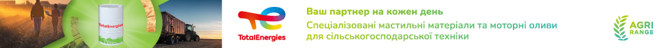 Agri Range від TotalEnergies - мастильні матеріали для сільського господарства