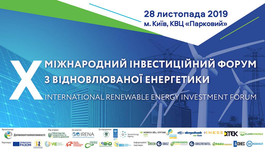  Вперше генеральний директор Міжнародного агентства з відновлюваних джерел енергії (IRENA) планує відвідати Україну та взяти участь у X Міжнародному інвестиційному форумі з відновлюваної енергетики
