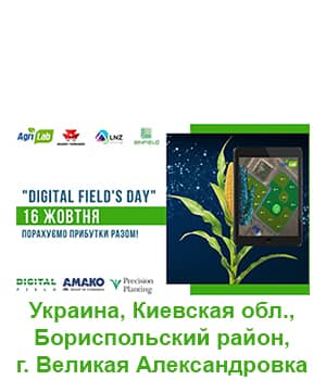 "Digital Field’s Day 2020" - день поля от компании "Agri Space"