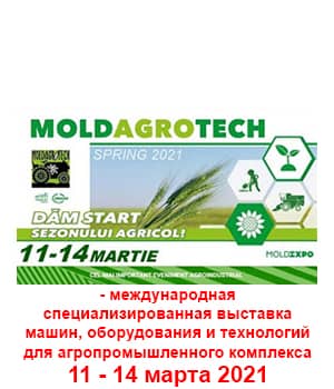 "MoldAgroTech Spring 2021" - міжнародна спеціалізована виставка машин, обладнання та технологій для агропромислового комплексу