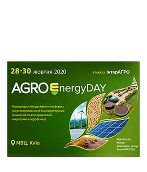 "AgroEnergyDAY 2020" - международный экспофорум энергоэффективности, биоэнергетических технологий и альтернативной энергетики в агробизнесе