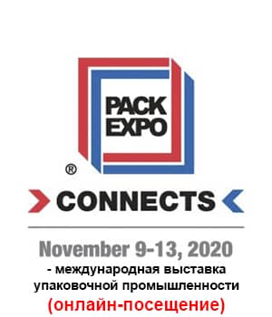 "Pack Expo International 2020" - международная онлайн выставка упаковочной промышленности
