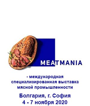 "Meatmania 2020" - міжнародна спеціалізована виставка м'ясної промисловості