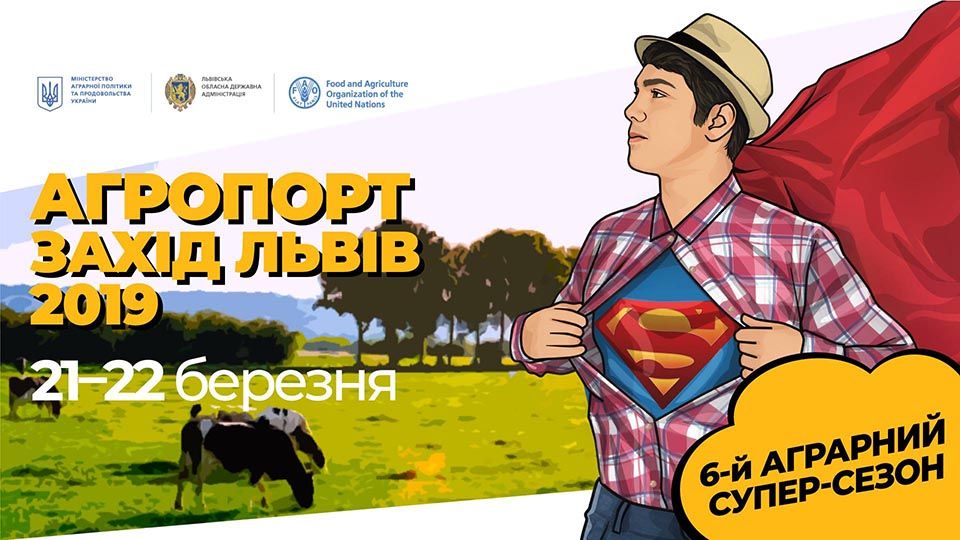 Agroport Ukraine 2019 - АГРОПОРТ Запад Львов 