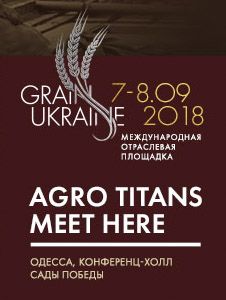 Конференция GRAIN UKRAINE 2018