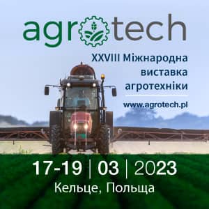XXVIII Міжнародна виставка агротехніки «AGROTECH 2023» в місті Кельце у Польщі