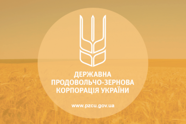 ГПЗКУ планирует закупить у сельхозпроизводителей 360 тыс. тонн пшеницы, кукурузы и ячменя