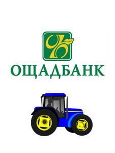 Аграрии получили 55,4 млн. грн. компенсации за приобретенную через Ощадбанк сельхозтехнику