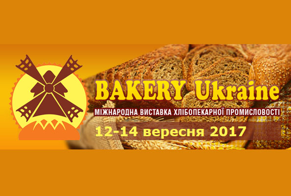 «Bakery Ukraine 2017» - Международная выставка хлебопекарной промышленности