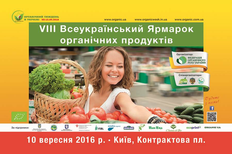 В Киеве прошла самая чистая ярмарка – органическая