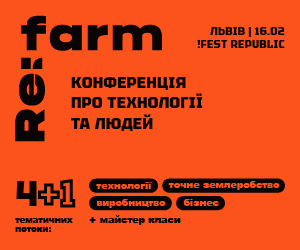 Re:farm – конференция о технологиях и людях