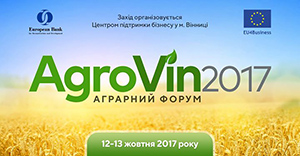 «AgroVin 2017» - аграрный форум
