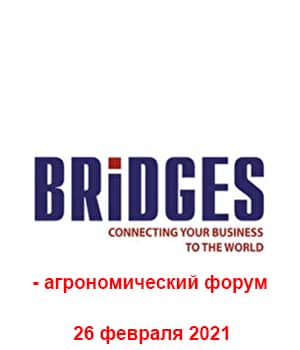 "BRIDGES 2021" - агрономический форум