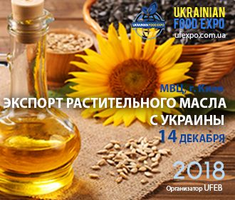 Семинар "Экспорт масла из Украины"