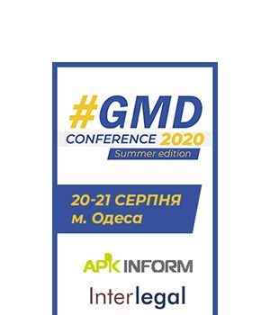 "GMD Conference 2020: Summer edition" - конференция представителей зерновой и морской индустрии