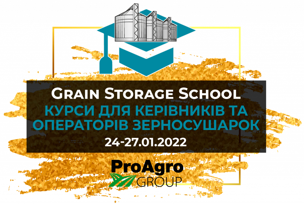 Grain Storage School Оператори з сушіння