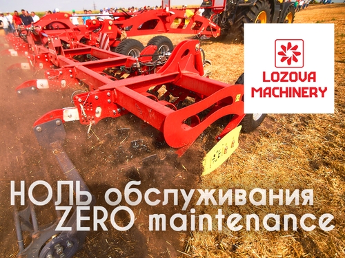 LOZOVA MACHINERY представили на AGRITECHNICА-2019 технику, не требующую обслуживания