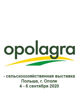 "Opolagra 2020" - сельскохозяйственная выставка