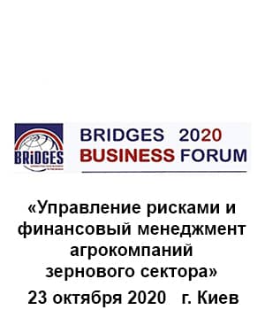 "BRIDGES Бізнес Форум 2020" - форум