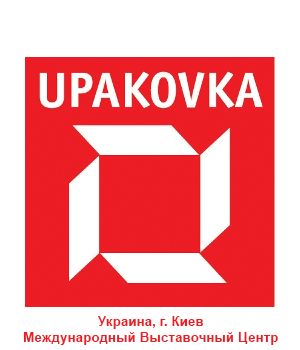 "Upakovka Kyiv 2020" - международная выставка упаковочного оборудования, материалов и упаковки