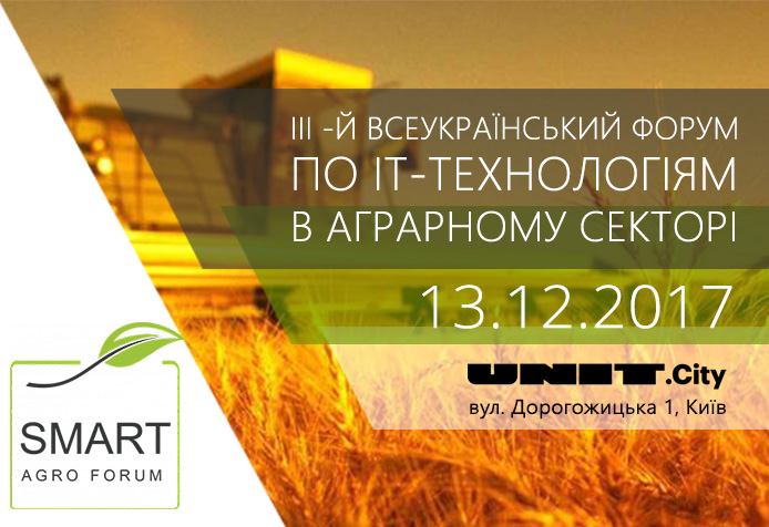 Smart Agro Forum №3 