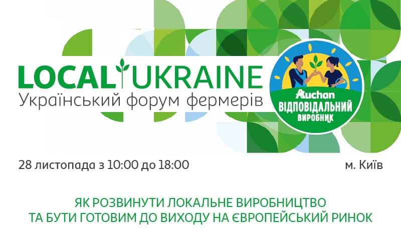 LOCAL UKRAINE: Крупнейший форум для украинских фермеров